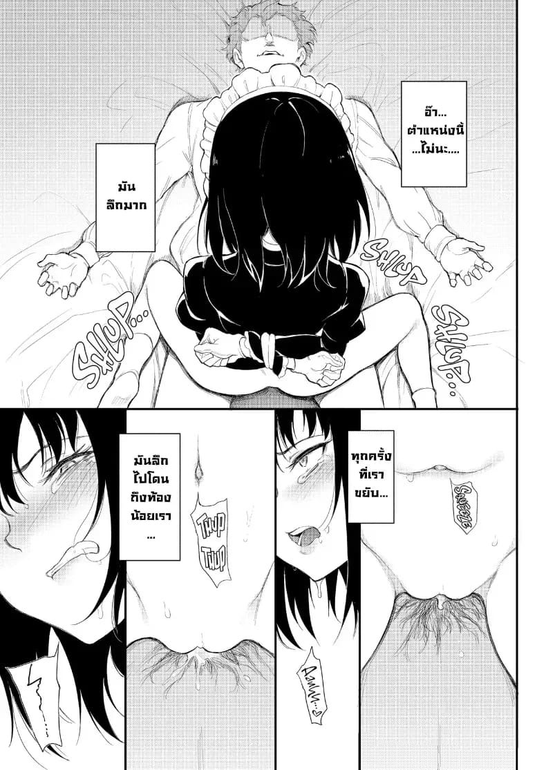 อ่านโดจิน ฝึกขุนนางเป็นสาวใช้ แปลไทย